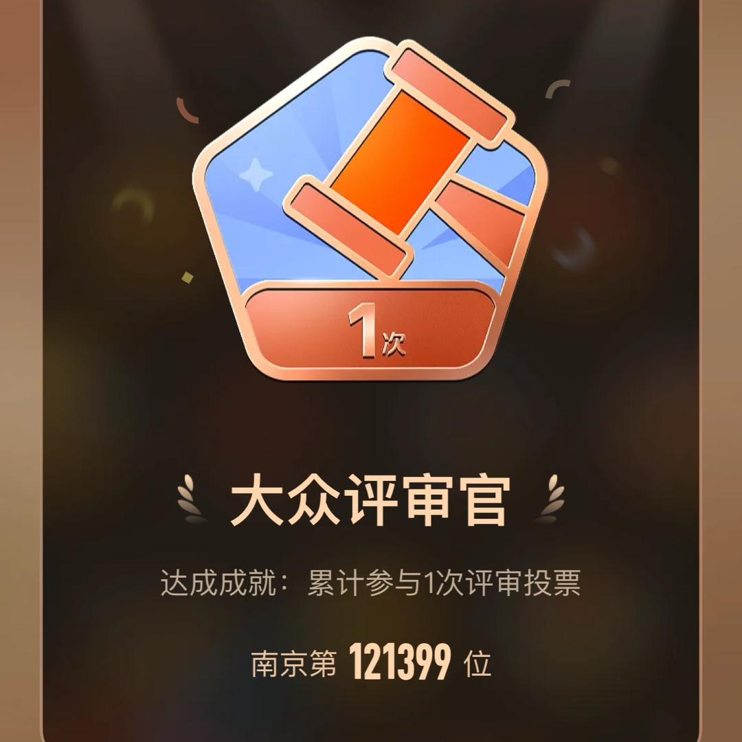 财哥