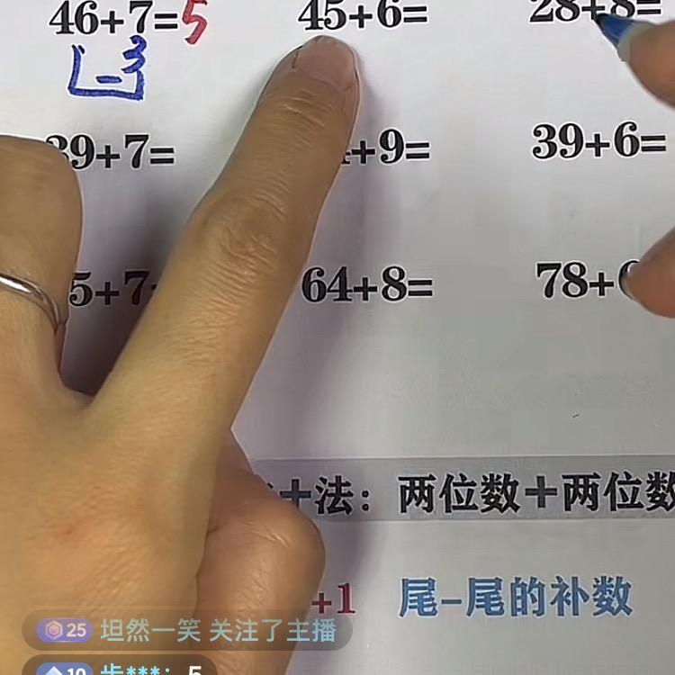 坦然一笑