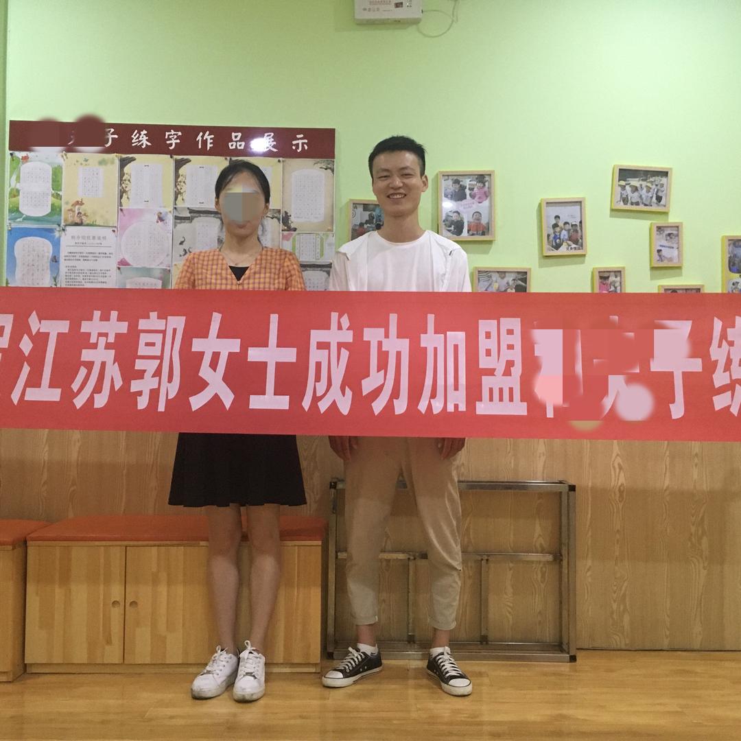和夫子教育