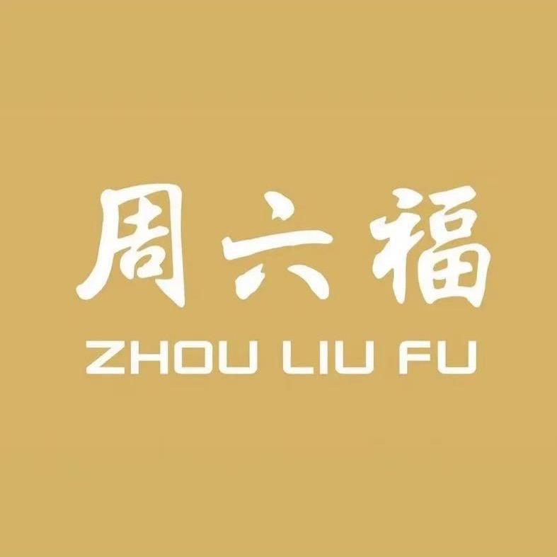 周六福(朝阳路店)