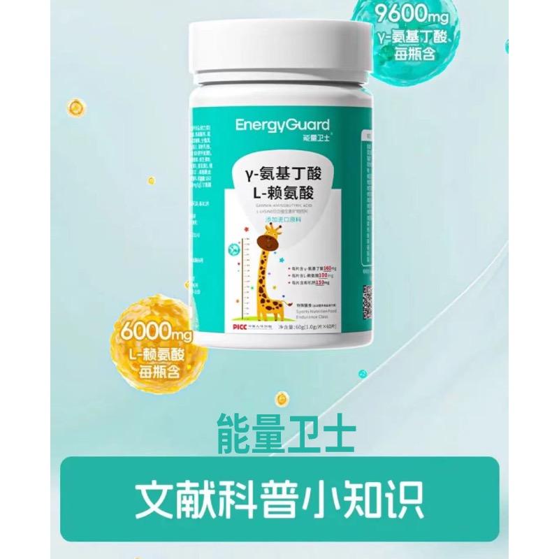 DHA氨基丁酸营养品直播间