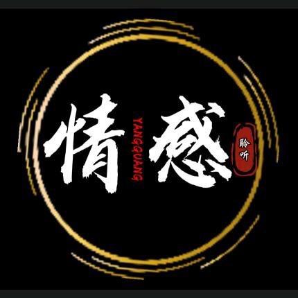 聆听之音