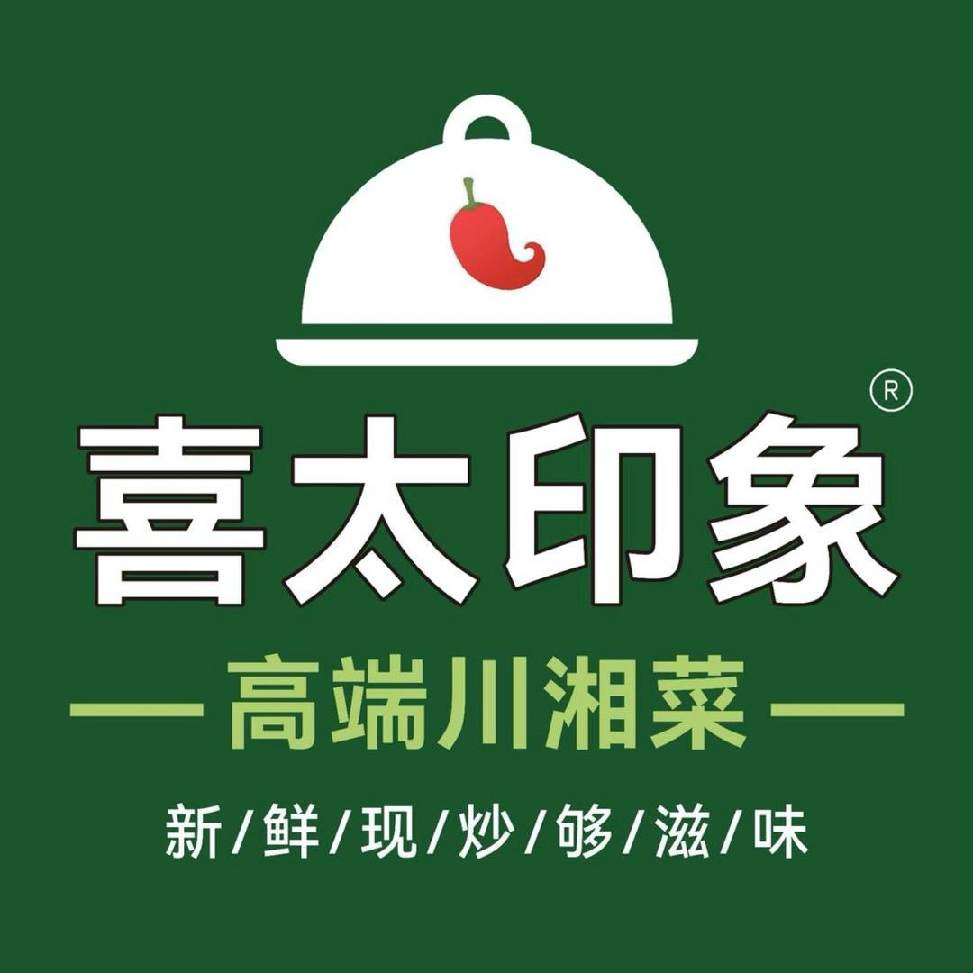 喜太印象川菜济源店
