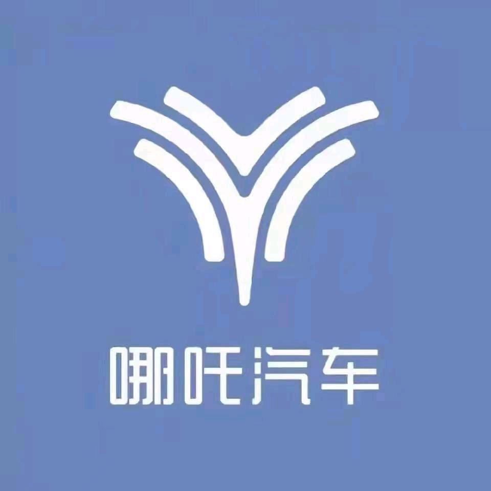 哪吒汽车利辛明尊店