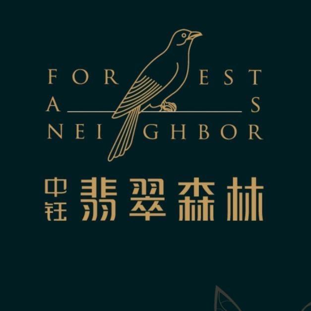 泗县中钰翡翠森林