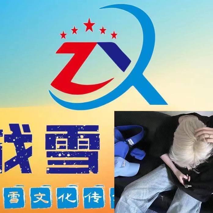 战雪Cc（招经纪人，分公司）