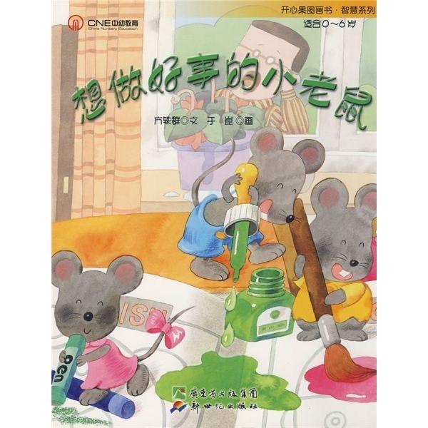 光头哥在行动