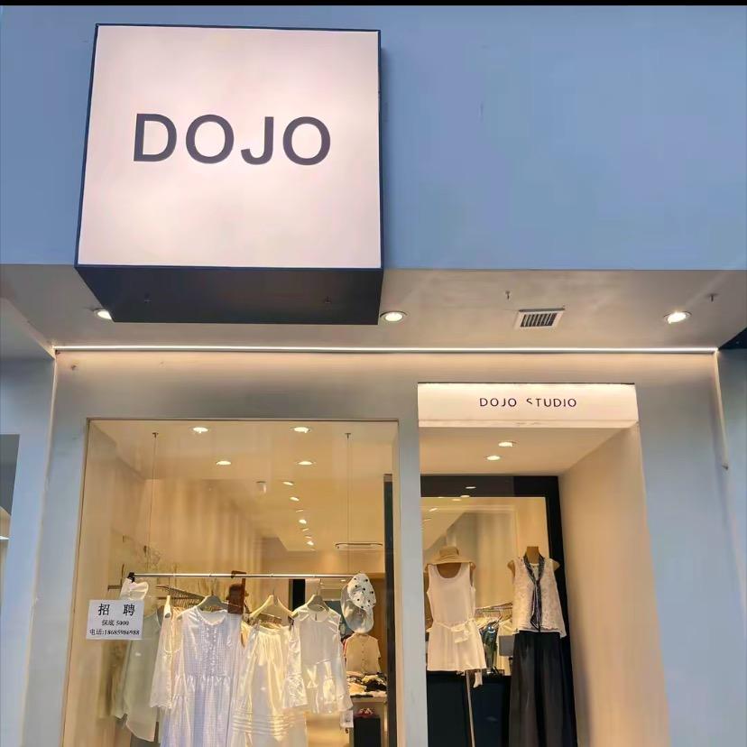 城南步行街DOJO女装