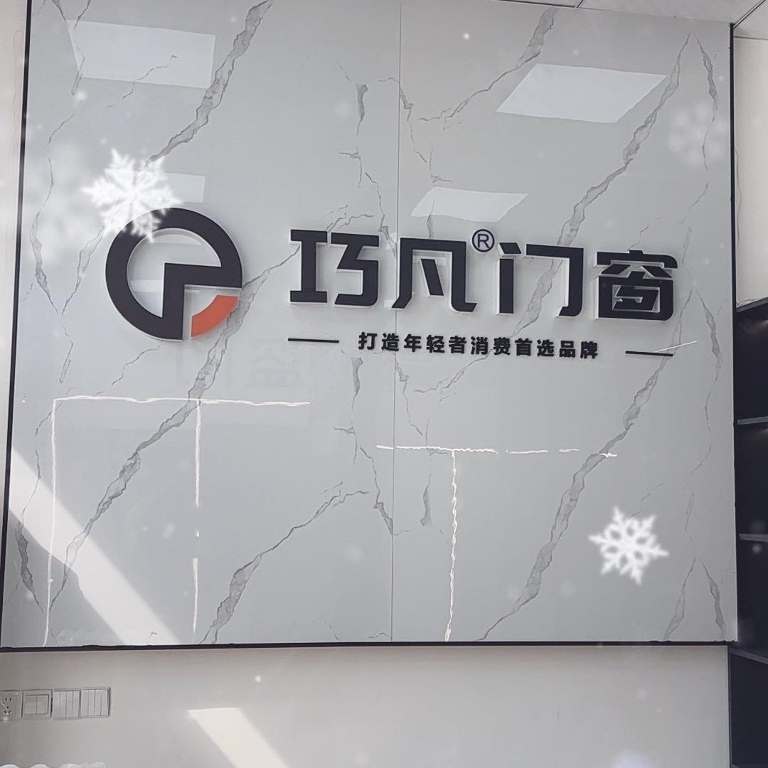 江油颐盾门窗