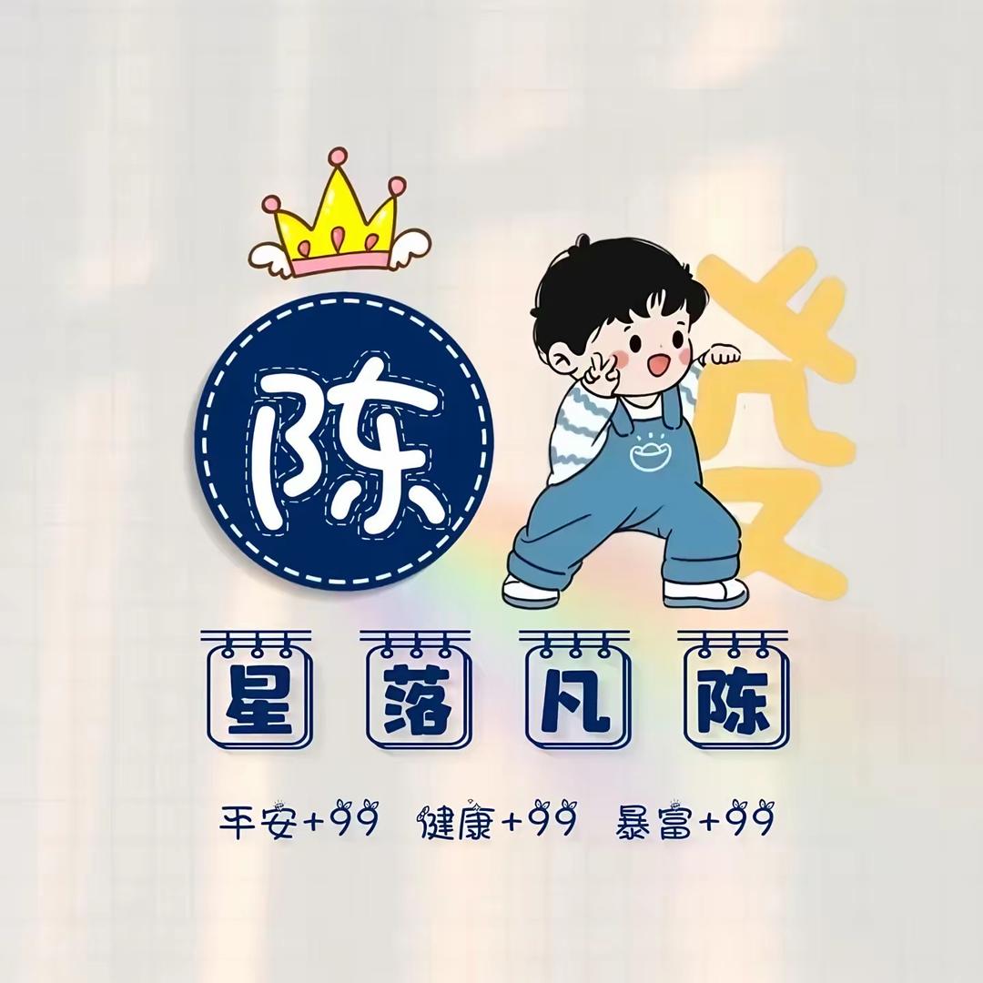 还是你🐏