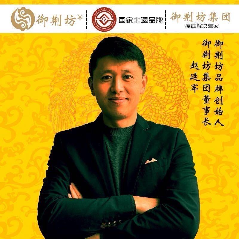 小御医