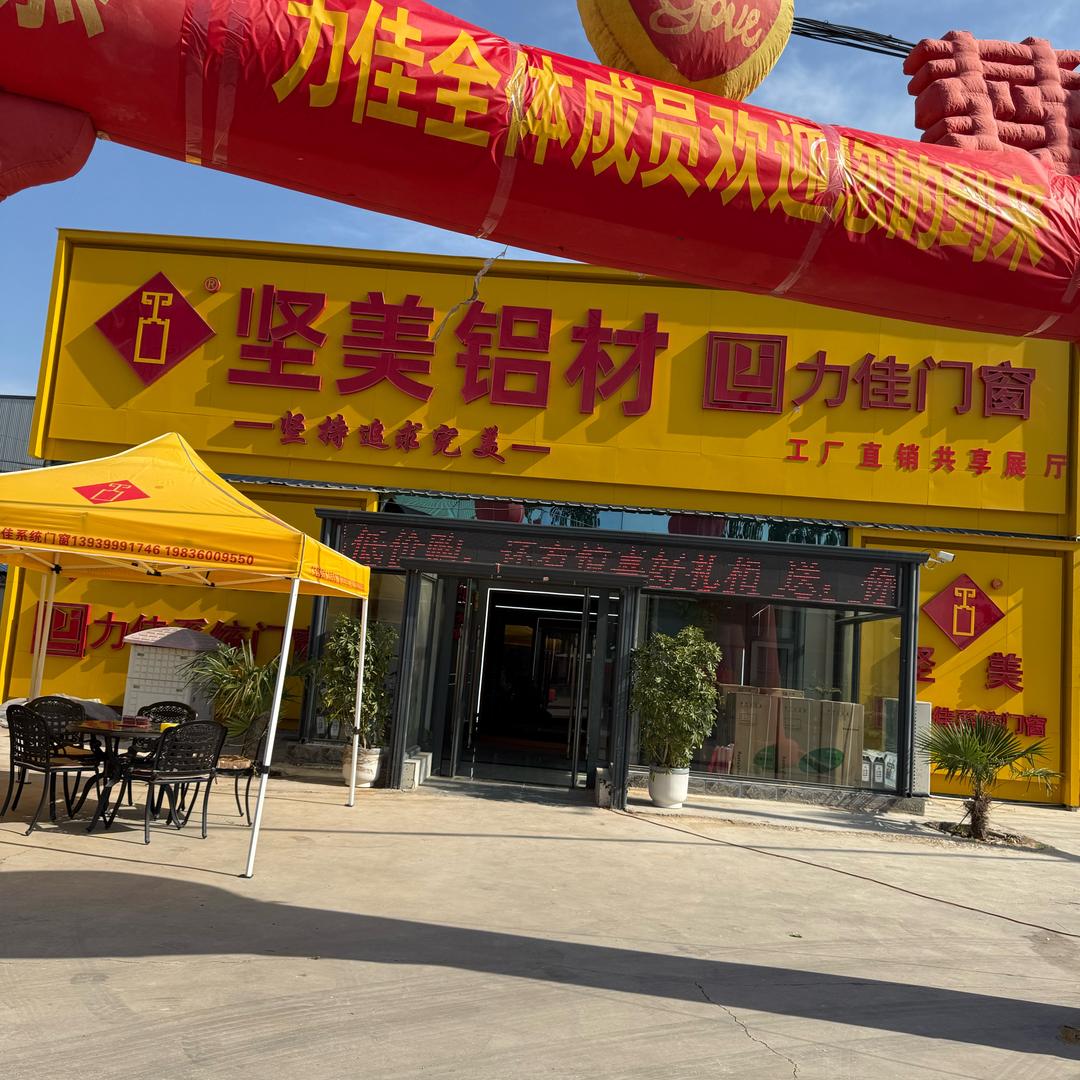 力佳断桥系统门窗