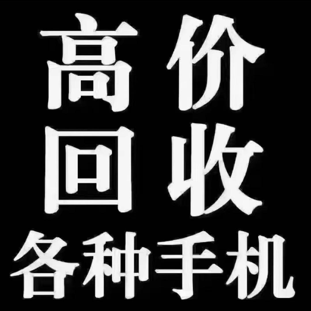 忠诚手机维修！配件！手机！
