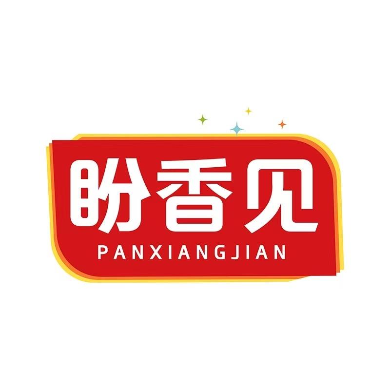 安徽盼香见零售