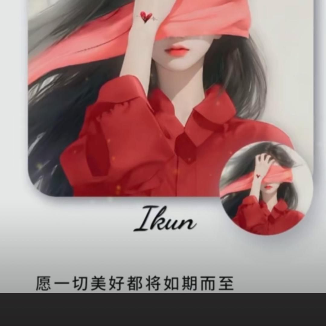 庆妞