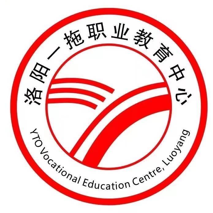 洛阳一拖职业教育中心学校