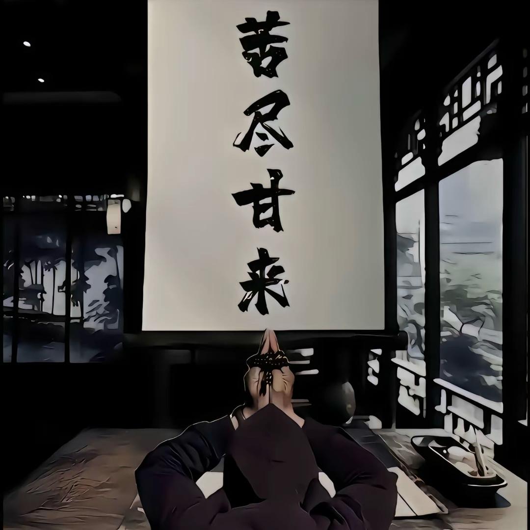一梦浮生🐳