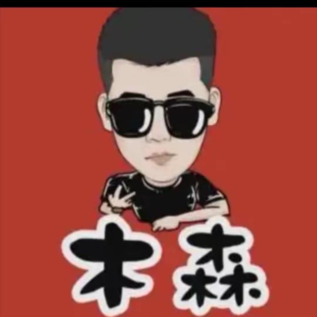 木森好物推荐
