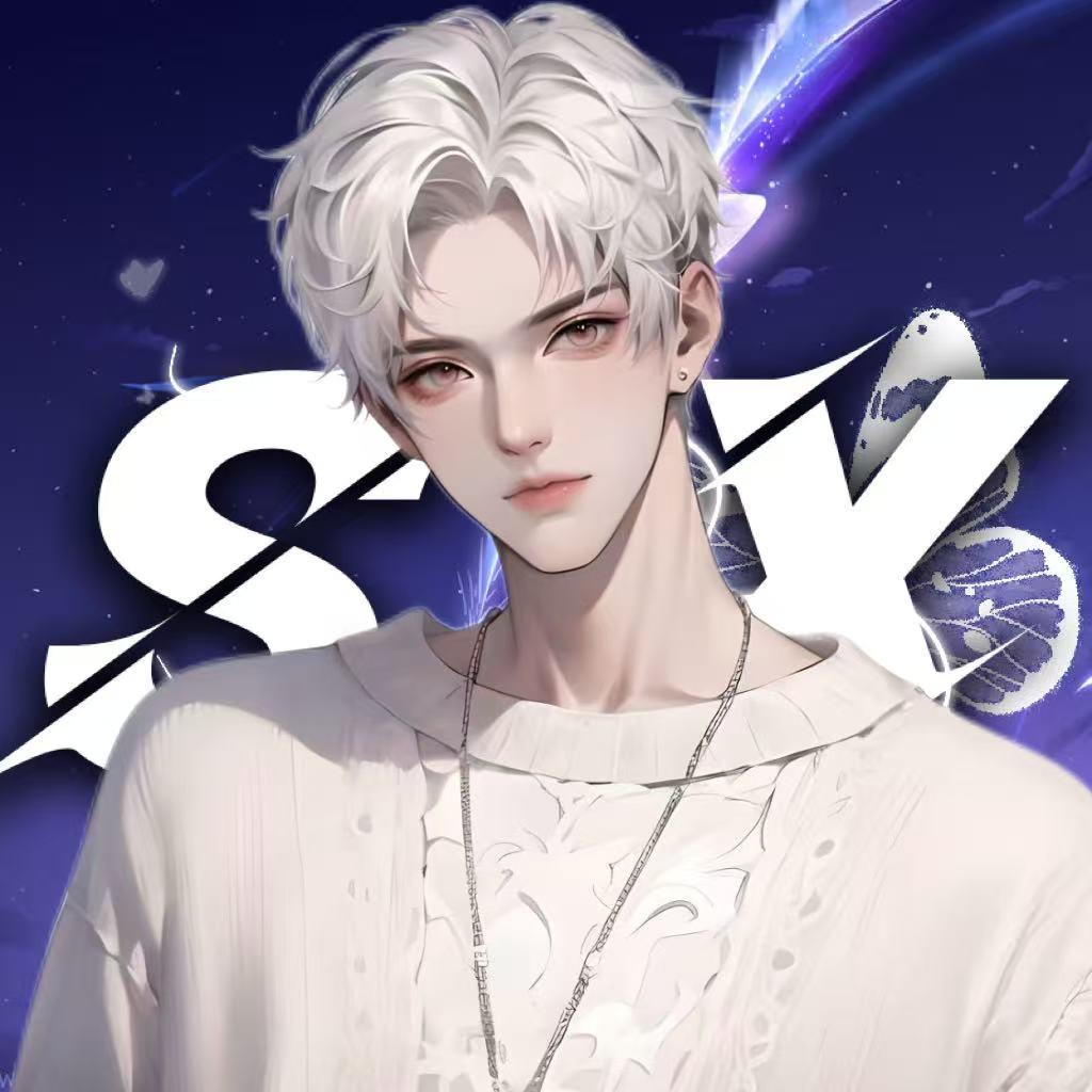 X.少爷