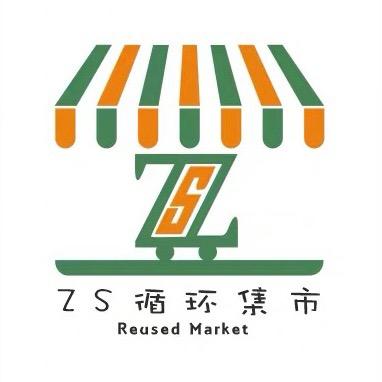 ZS循环集市