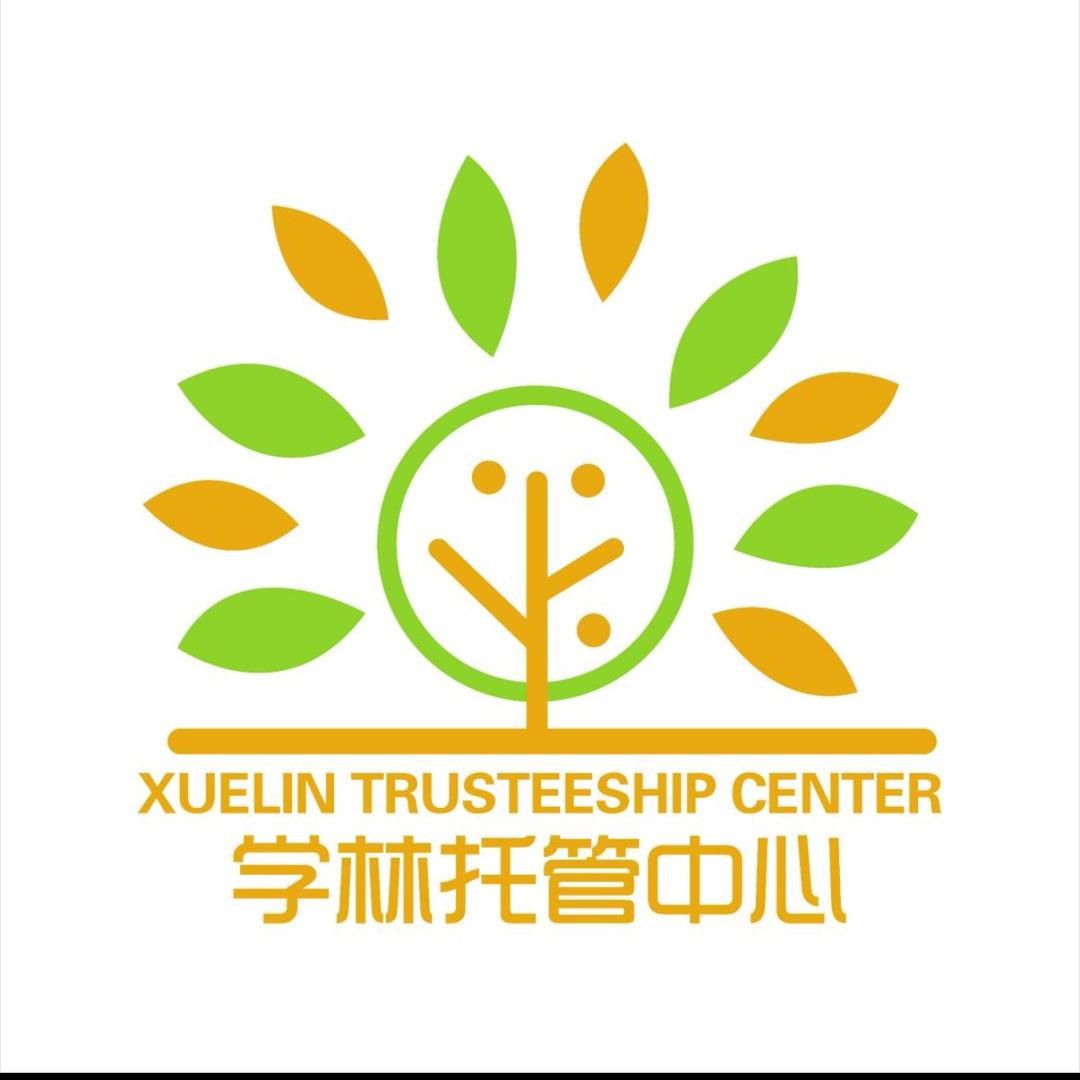 老舍学林托管