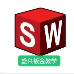 Solidworks 旺仔