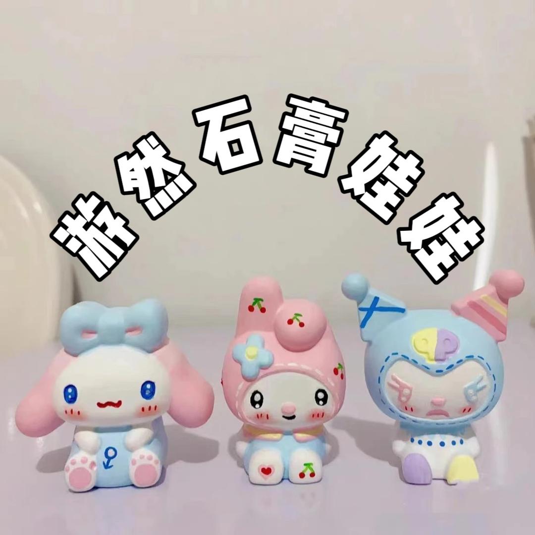 游然石膏娃娃工坊