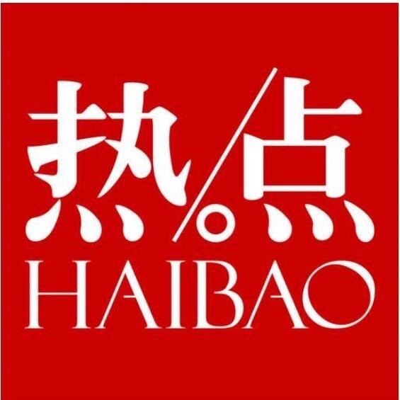 热文前沿
