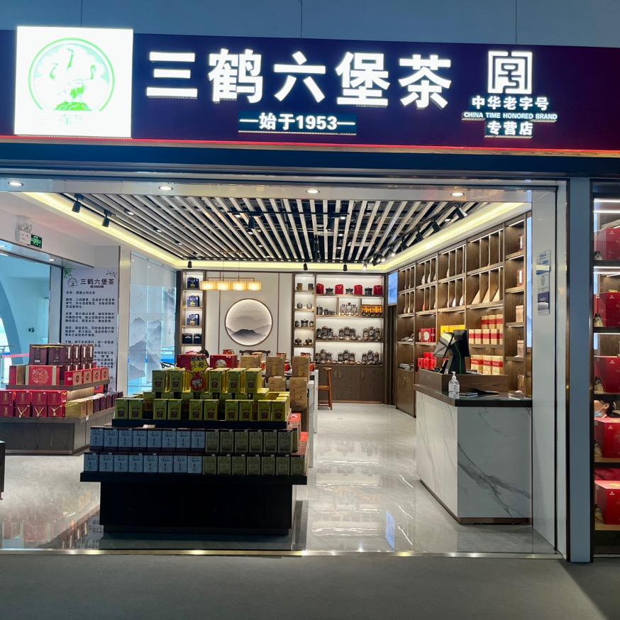 六堡茶陈陈