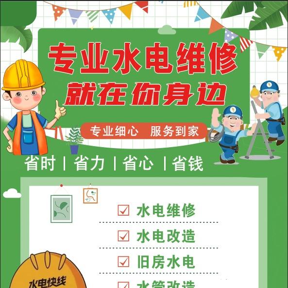 电工  🙂  小齐