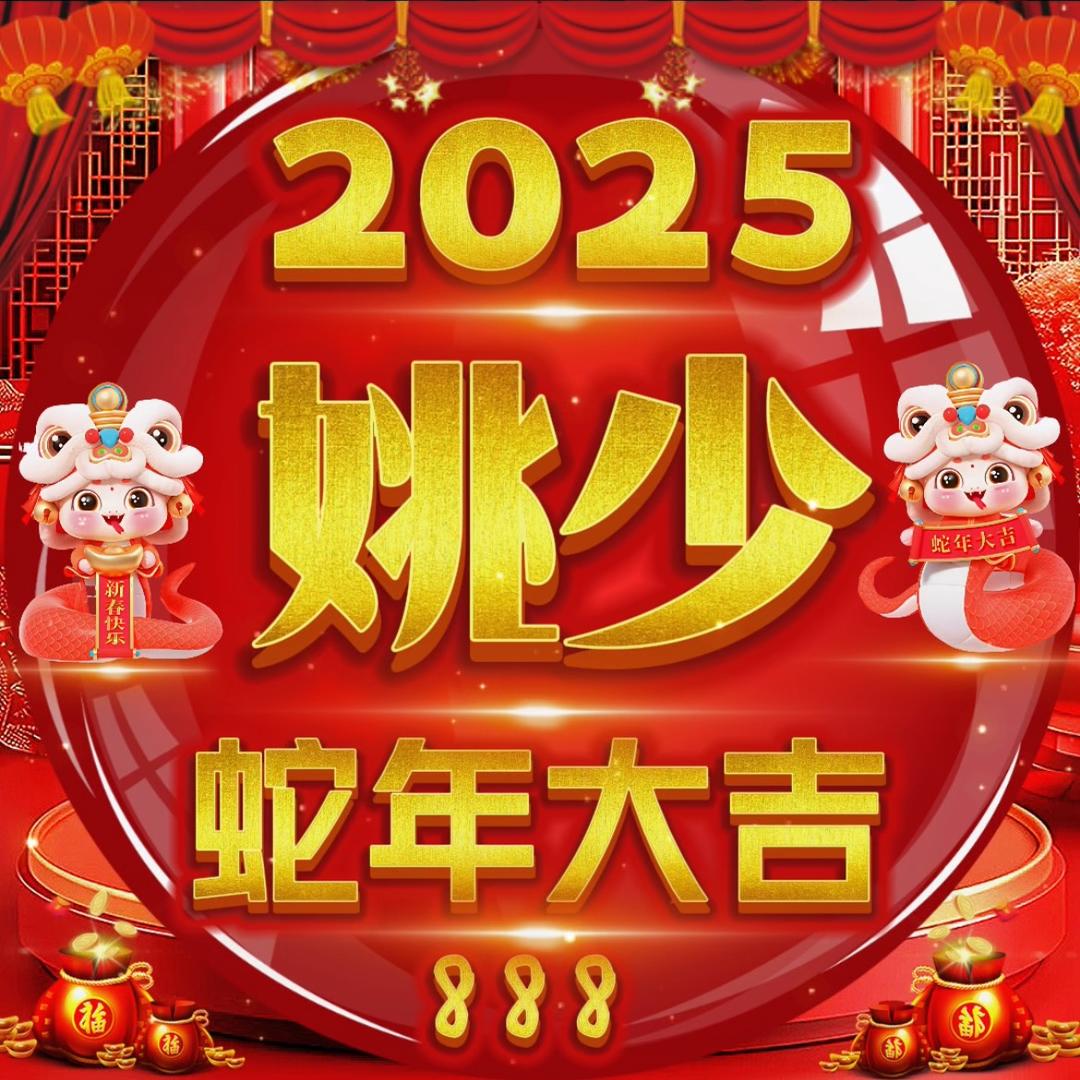 ꧁葬愛家族·姚少꧂