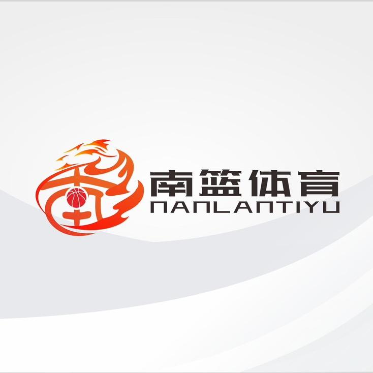 南篮体育