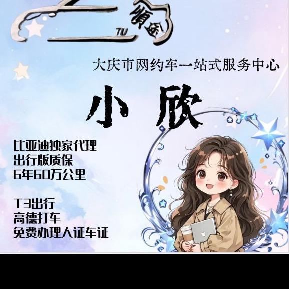 大庆