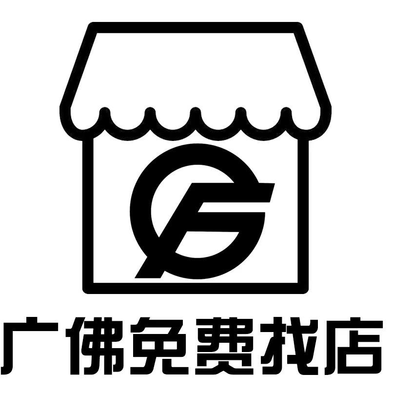 广州佛山免费找店