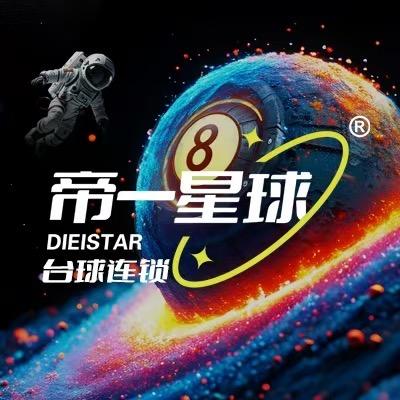 帝一星球(行政中心店)