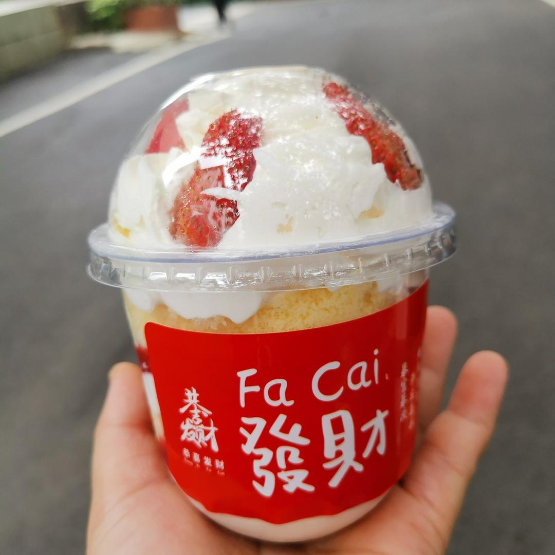 🍓莓烦恼（自强不息）