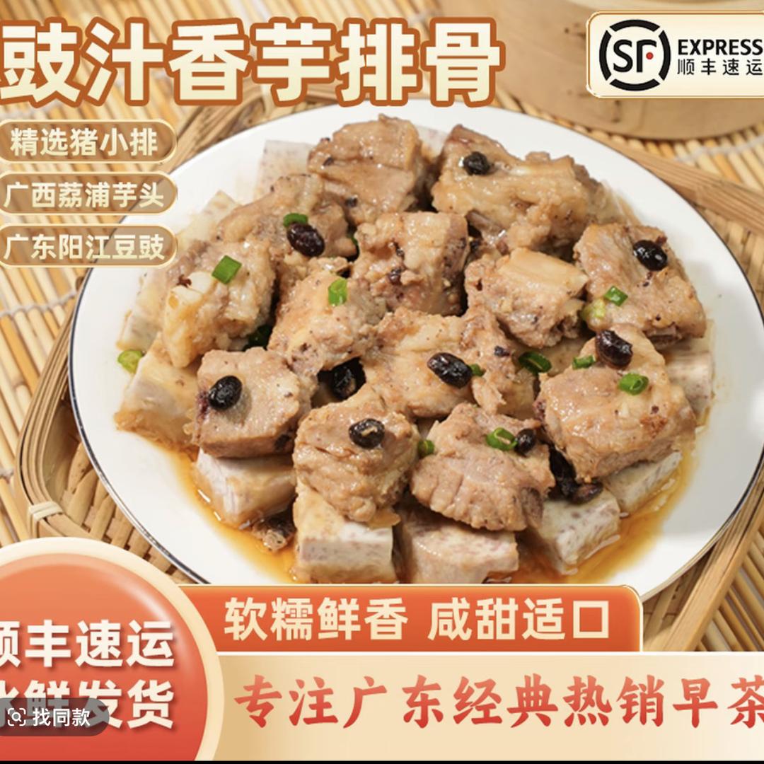 广西山货上头条x嗨撩甄选