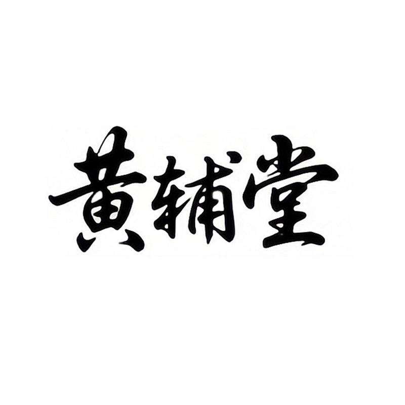 意通护理馆
