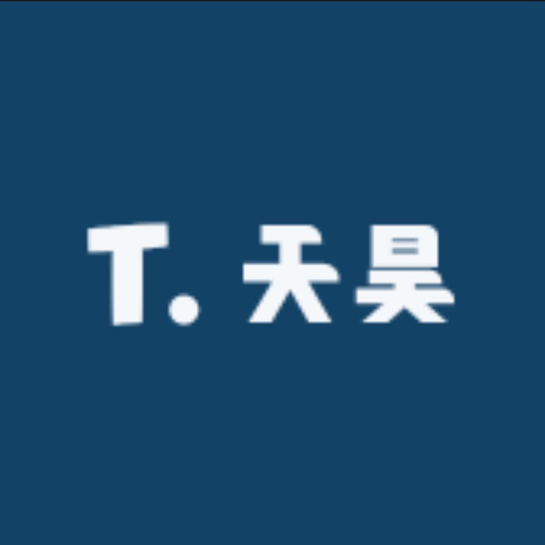 天昊美妆护肤品