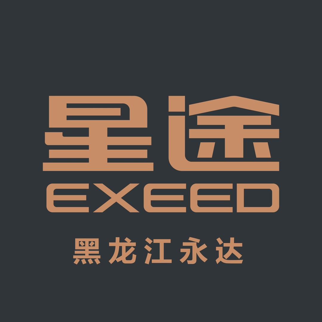 星途汽车(公滨路店)专用号