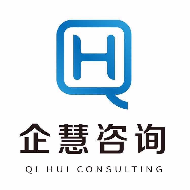 企慧咨询