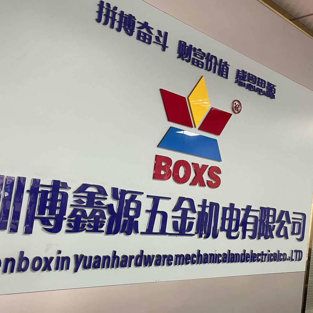 博鑫源水泵机电