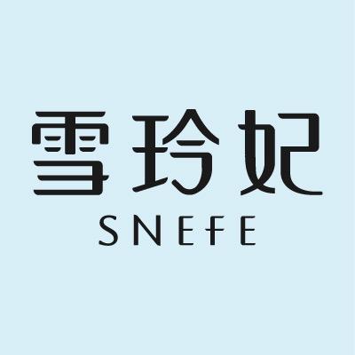 雪玲妃官方旗舰店控油洁面