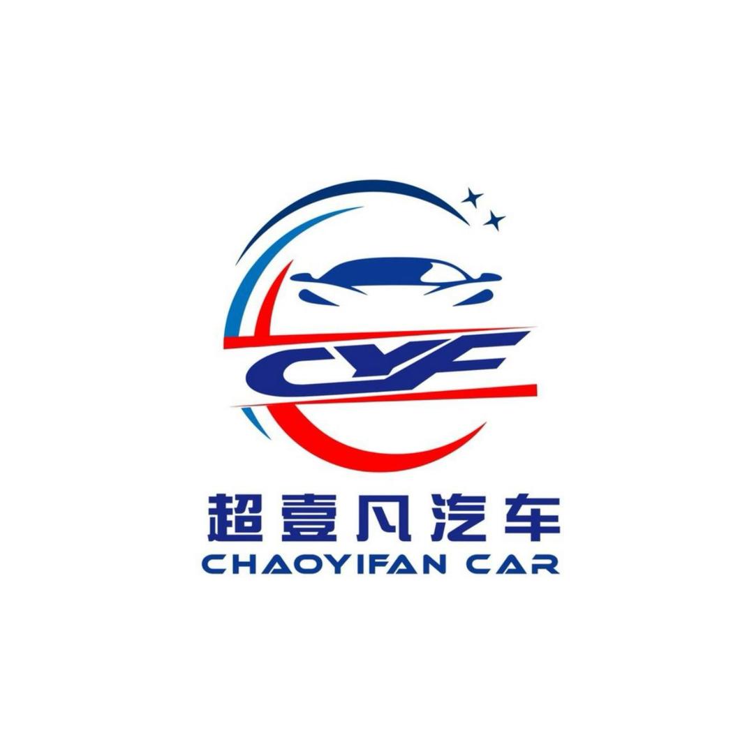重庆超壹凡汽车租赁