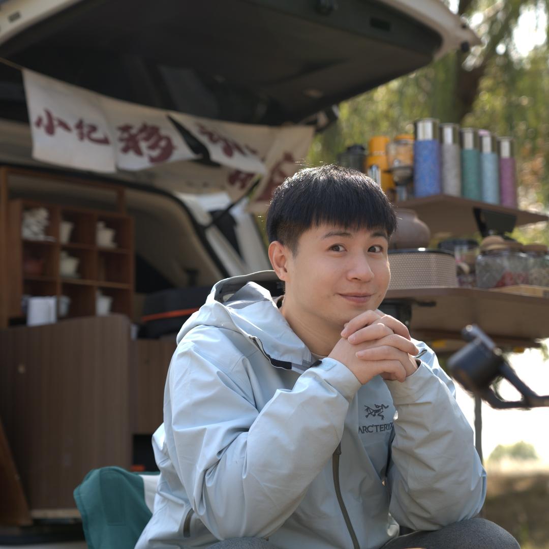 小纪移动茶室