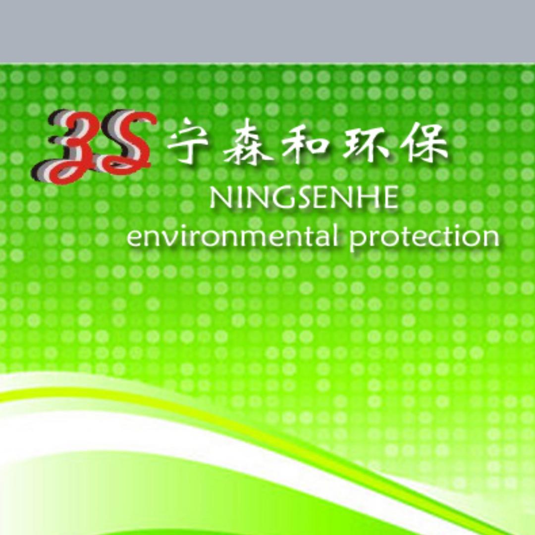 南京宁森和环保