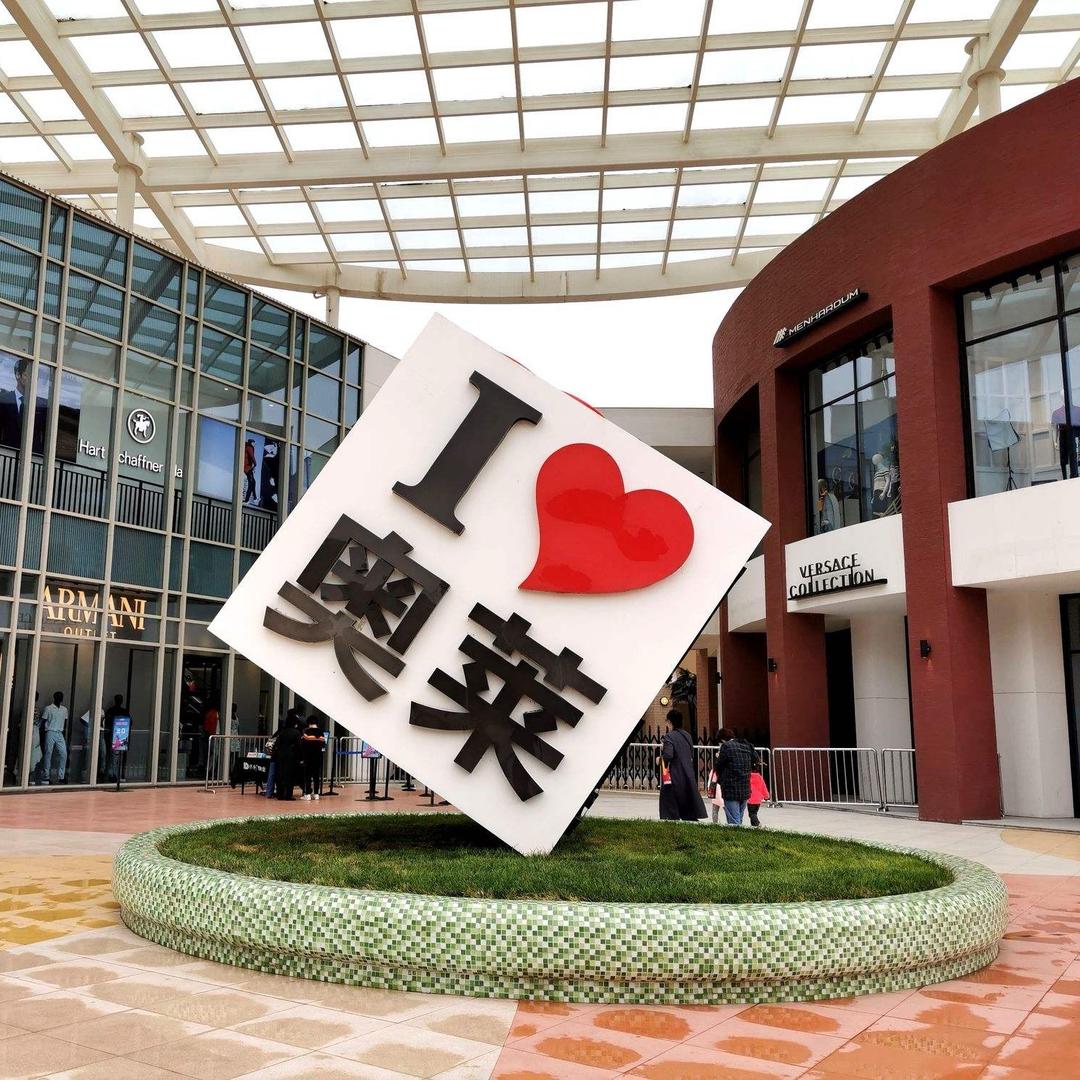 奥莱精选二号仓