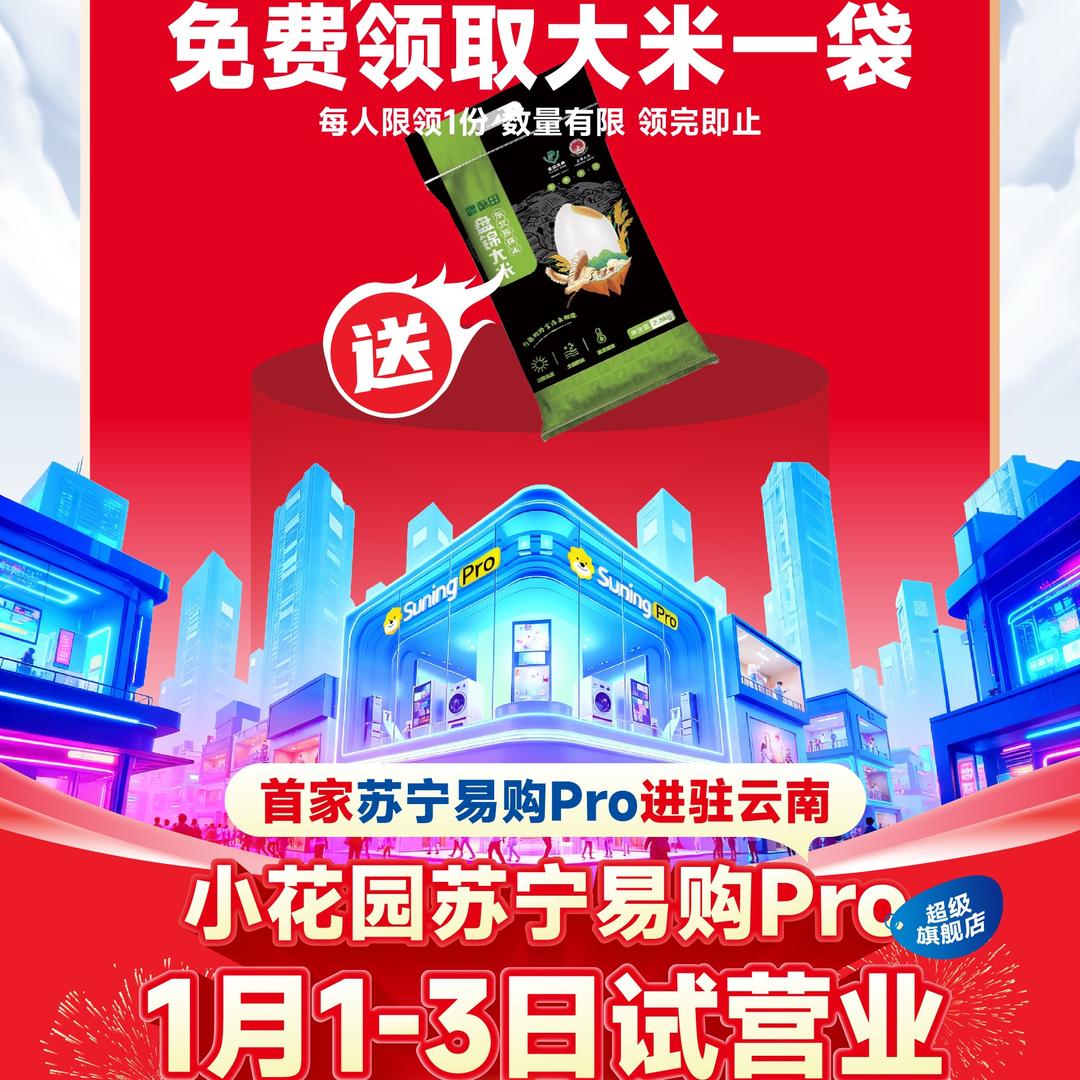 云南苏宁易购小花园店吴静🦋