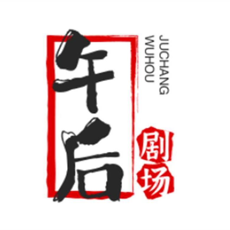 午后电商带货，居家好物