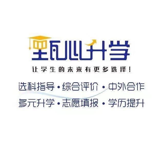 甄心老师（浙江升学）